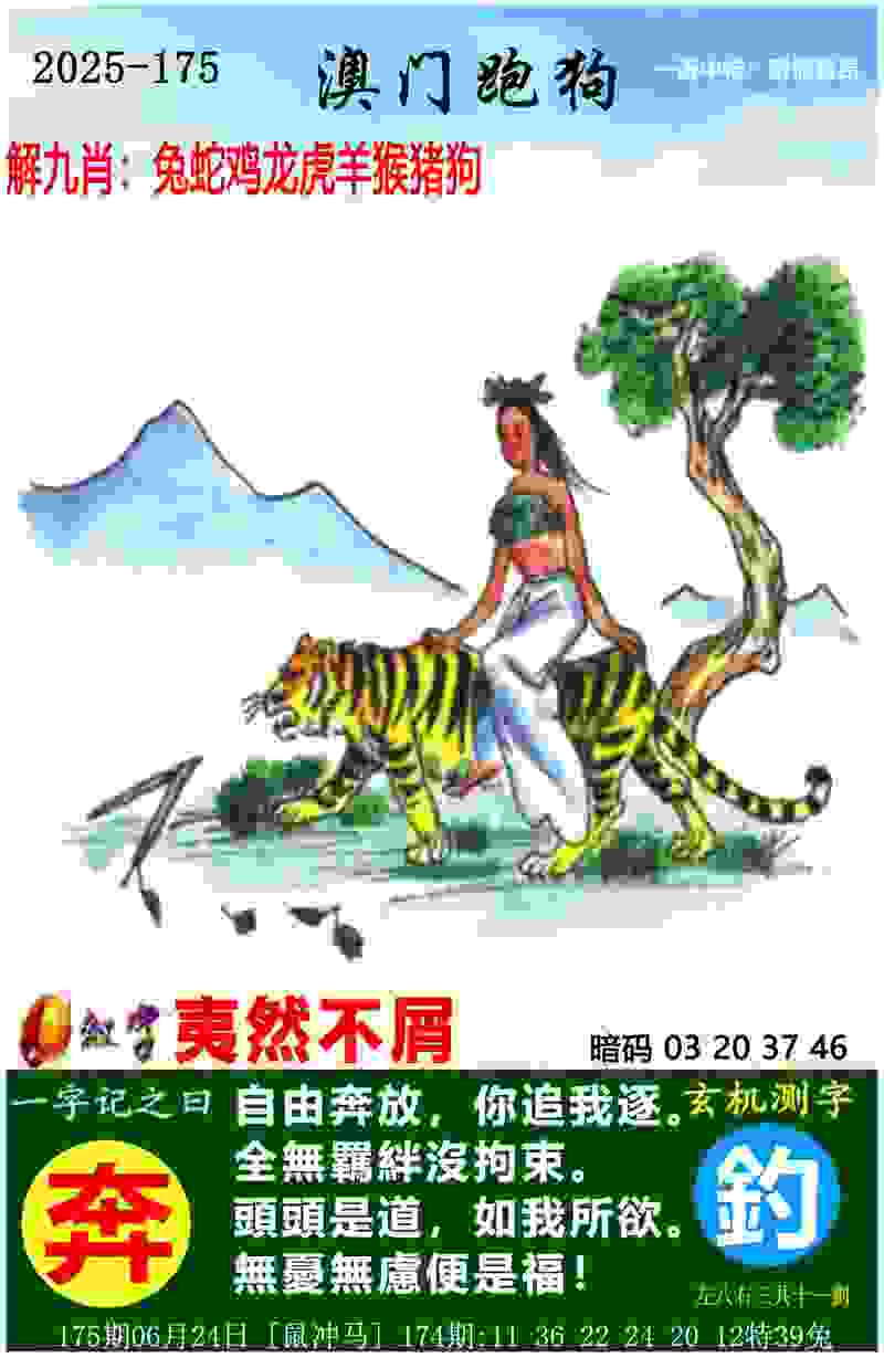 77777788888免费四肖网站呢 v4.2.56.93 官方正式版 1